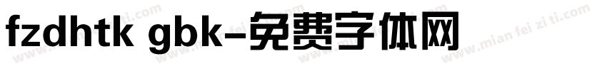 fzdhtk gbk字体转换